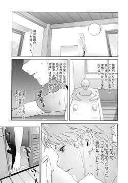 Page 149 of Junjou Decamelon - Pure Decamelon