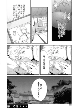 Page 168 of Junjou Decamelon - Pure Decamelon