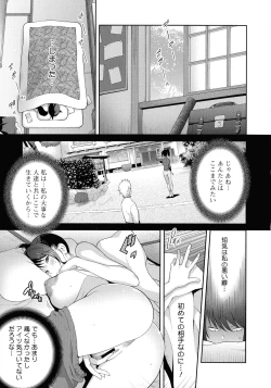 Page 169 of Junjou Decamelon - Pure Decamelon