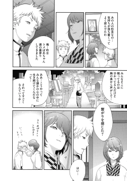 Page 174 of Junjou Decamelon - Pure Decamelon