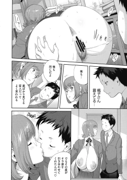 Page 18 of Junjou Decamelon - Pure Decamelon