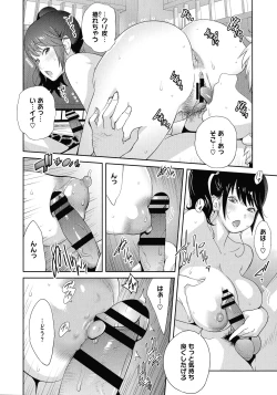 Page 198 of Junjou Decamelon - Pure Decamelon