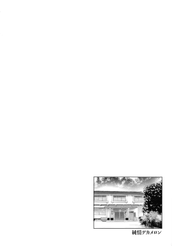 Page 210 of Junjou Decamelon - Pure Decamelon