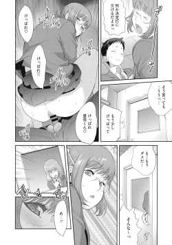 Page 24 of Junjou Decamelon - Pure Decamelon