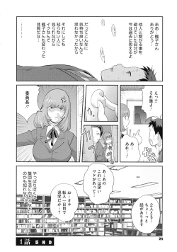 Page 26 of Junjou Decamelon - Pure Decamelon