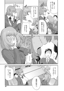 Page 29 of Junjou Decamelon - Pure Decamelon