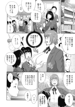 Page 32 of Junjou Decamelon - Pure Decamelon