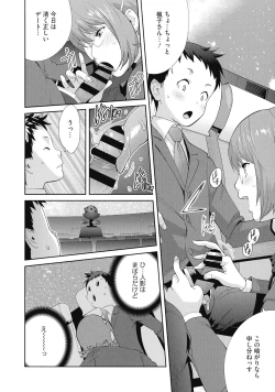 Page 36 of Junjou Decamelon - Pure Decamelon