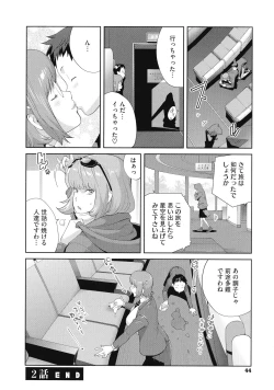 Page 46 of Junjou Decamelon - Pure Decamelon