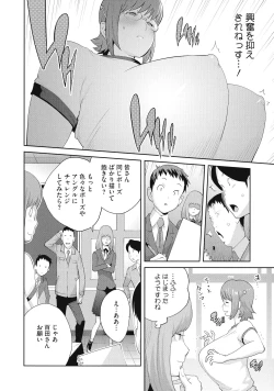 Page 52 of Junjou Decamelon - Pure Decamelon