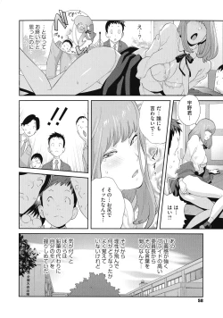 Page 60 of Junjou Decamelon - Pure Decamelon