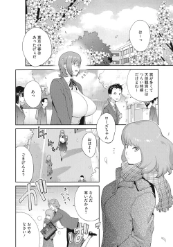 Page 68 of Junjou Decamelon - Pure Decamelon