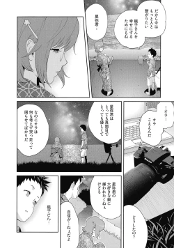 Page 94 of Junjou Decamelon - Pure Decamelon