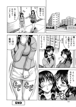 Page 112 of Ichigeki Nousatsu Sensei Satsuki.