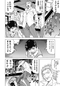 Page 28 of Ichigeki Nousatsu Sensei Satsuki.