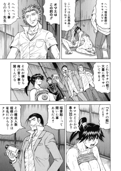 Page 63 of Ichigeki Nousatsu Sensei Satsuki.