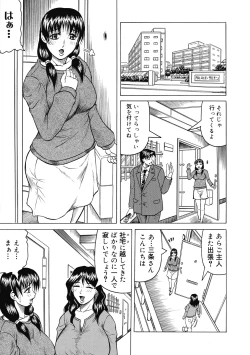 Page 97 of Ichigeki Nousatsu Sensei Satsuki.
