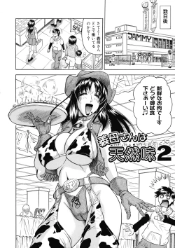Page 21 of Gibo-san wa Tennen Aji