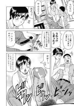 Page 41 of Gibo-san wa Tennen Aji