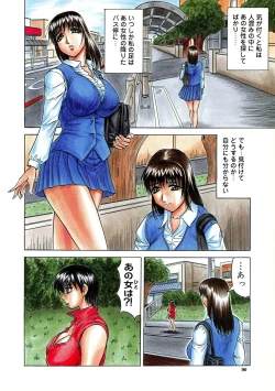 Page 91 of Gibo-san wa Tennen Aji