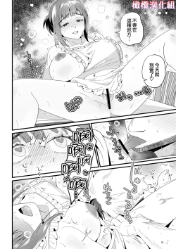 Page 10 of Darling Give Me More| Darling♥Give me more ～房間與酒與裸體圍裙～