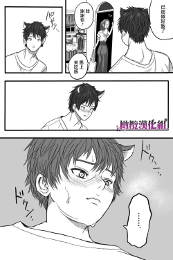 Page 22 of Rōgoku no ban〜gun kangofu to kemonohito no kindan no omegabāsu 〜｜牢狱情人〜军队护士与兽人的禁断同人本本〜