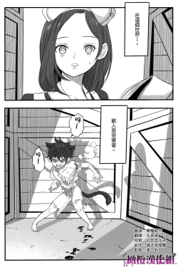 Page 6 of Rōgoku no ban〜gun kangofu to kemonohito no kindan no omegabāsu 〜｜牢狱情人〜军队护士与兽人的禁断同人本本〜