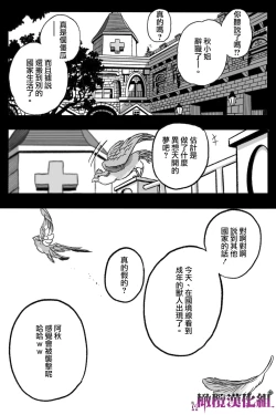 Page 76 of Rōgoku no ban〜gun kangofu to kemonohito no kindan no omegabāsu 〜｜牢狱情人〜军队护士与兽人的禁断同人本本〜