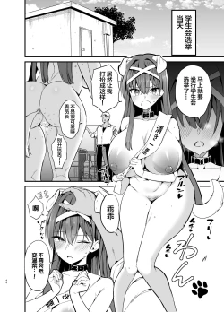 Page 43 of Fuuki Iinchou ga Ochiru made