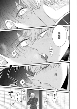 Page 129 of Oretachi Betadatta no ni!! | 明明我们只是普通的β!! Ch. 1-4