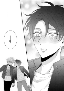 Page 149 of Oretachi Betadatta no ni!! | 明明我们只是普通的β!! Ch. 1-4