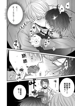 Page 14 of Oretachi Betadatta no ni!! | 明明我们只是普通的β!! Ch. 1-4