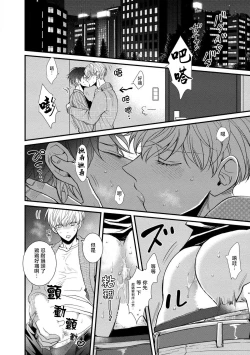 Page 26 of Oretachi Betadatta no ni!! | 明明我们只是普通的β!! Ch. 1-4