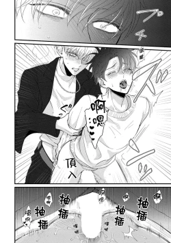 Page 42 of Oretachi Betadatta no ni!! | 明明我们只是普通的β!! Ch. 1-4