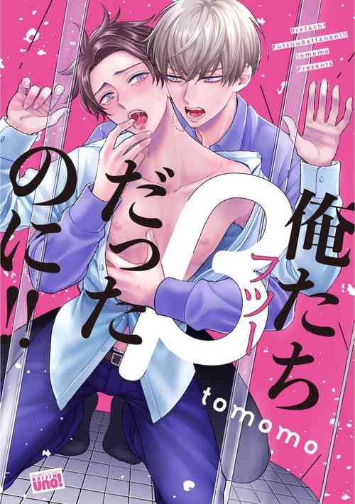 Download Oretachi Betadatta no ni!! | 明明我们只是普通的β!! Ch. 1-4