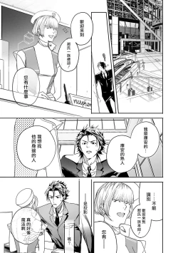 Page 101 of World's End Blue Bird | 末世青鸟 Ch. 412