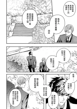 Page 106 of World's End Blue Bird | 末世青鸟 Ch. 412