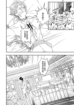 Page 110 of World's End Blue Bird | 末世青鸟 Ch. 412