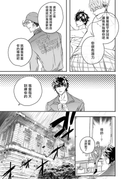 Page 131 of World's End Blue Bird | 末世青鸟 Ch. 412