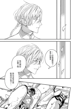 Page 164 of World's End Blue Bird | 末世青鸟 Ch. 412