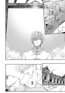 Page 193 of World's End Blue Bird | 末世青鸟 Ch. 412