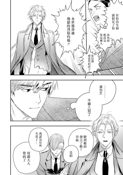 Page 211 of World's End Blue Bird | 末世青鸟 Ch. 412