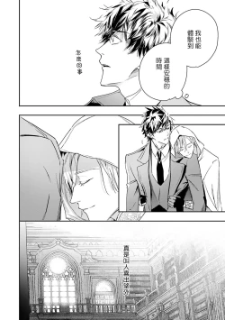 Page 223 of World's End Blue Bird | 末世青鸟 Ch. 412