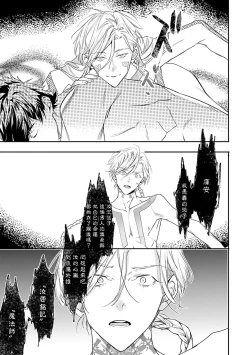 Page 238 of World's End Blue Bird | 末世青鸟 Ch. 412