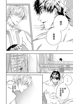 Page 246 of World's End Blue Bird | 末世青鸟 Ch. 412