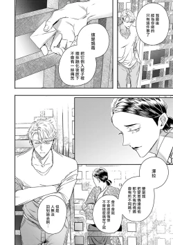 Page 256 of World's End Blue Bird | 末世青鸟 Ch. 412