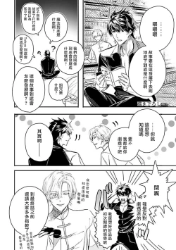 Page 276 of World's End Blue Bird | 末世青鸟 Ch. 412