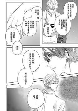 Page 292 of World's End Blue Bird | 末世青鸟 Ch. 412