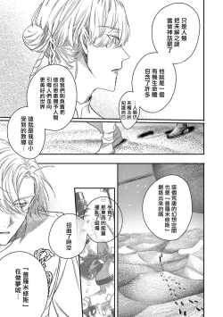 Page 293 of World's End Blue Bird | 末世青鸟 Ch. 412