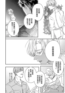 Page 294 of World's End Blue Bird | 末世青鸟 Ch. 412